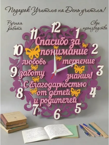 Дом Авторских Работ Подарок учителю, воспитателю