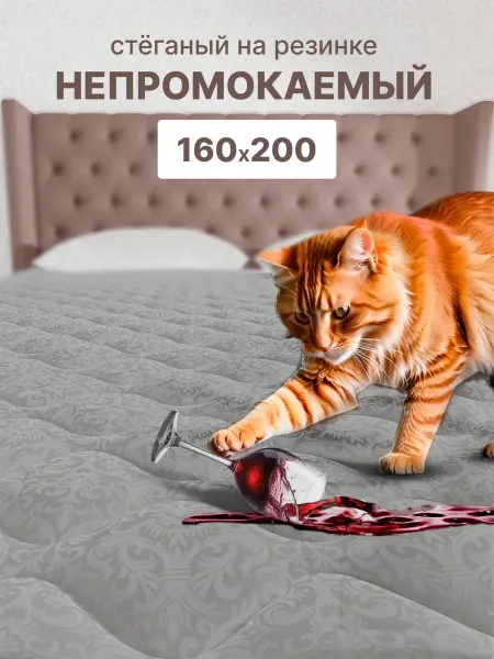EKOTORIUM Непромокаемый наматрасник 160х200, чехол на матрас 10-30 см