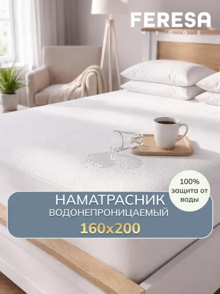 Feresa hygge Наматрасник непромокаемый на резинке 160х200 см
