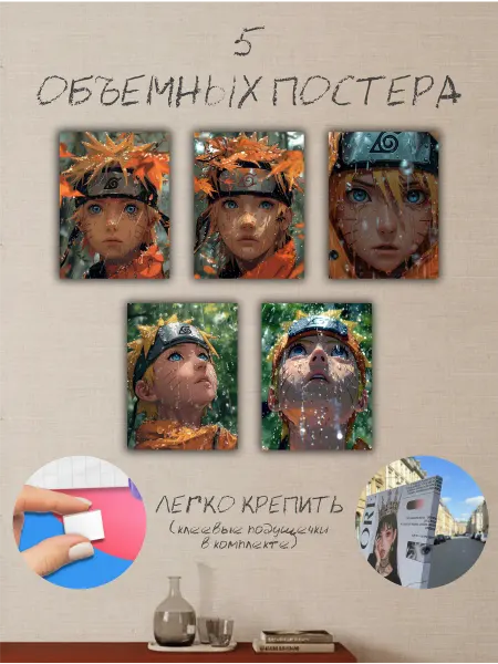 Постер, картина на стену наруто аниме №14