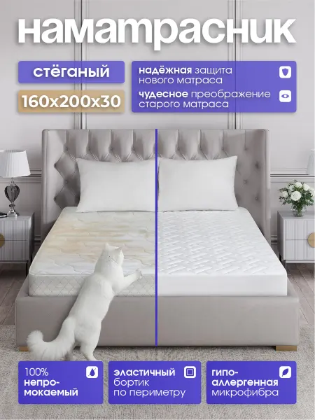 LECTUS Наматрасник непромокаемый стеганый с бортом 160х200 см