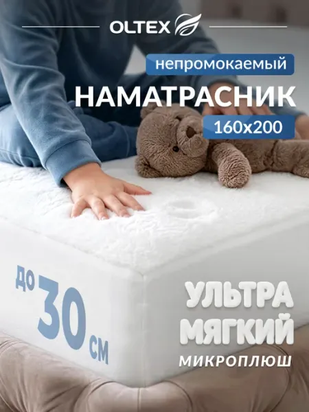 Ol-Tex Наматрасник непромокаемый 160х200 ультра мягкий