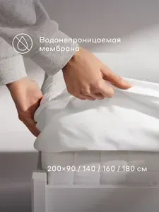 Наматрасник 160х200 см водонепроницаемый Pragma Tunso, Яндекс Фабрика