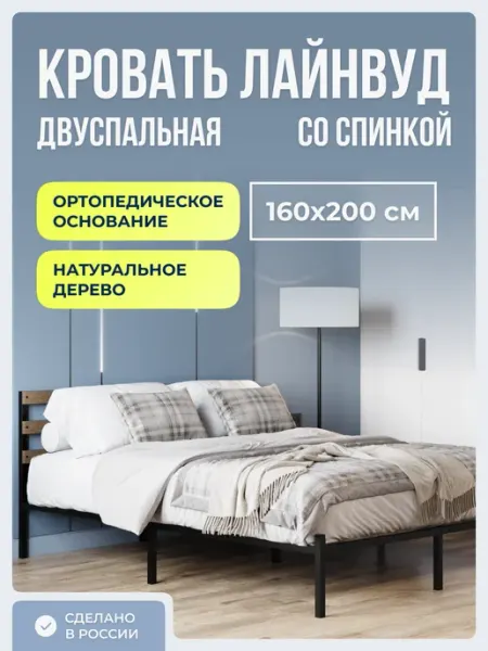 Raz-Karkas Кровать 160х200 см ортопедическая с изголовьем лофт
