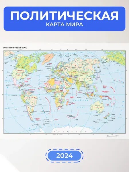 Сити Бланк Плакат Политическая карта мира