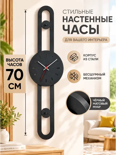 Часы настенные интерьерные, большие, дизайнерские, красные