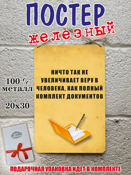 Постер с юмором готовый подарок бухгалтеру