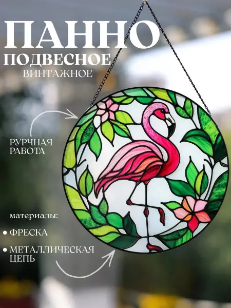 Загородные огни Панно настенное винтажное