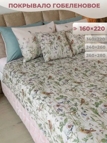 Dali. Покрывало на кровать Полдень 160х220 см