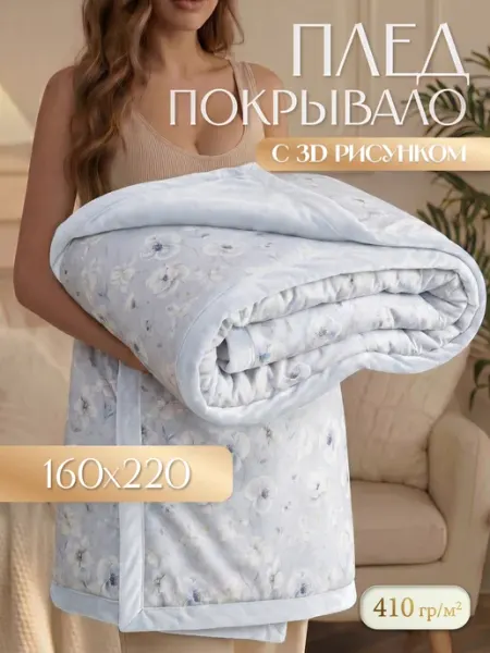 Marianna Покрывало на кровать Prime 160х220 см
