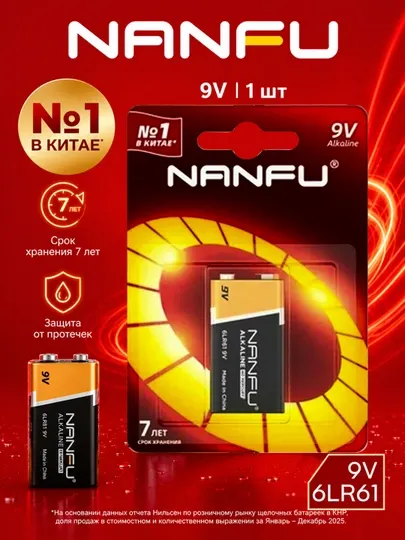 Nanfu Батарейка Крона (6LR61, 1604A), L (щелочной) тип, 1 шт