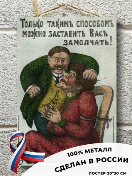 Подарки приколы НЕЙРОСЕТЬ Подарок жене постер юмор
