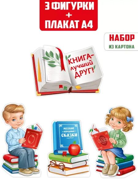 ТМ Империя поздравлений Плакаты профессии для оформления школы, детского сада