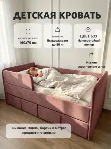 Кровать детская подростковая односпальная 160х70 Коралловый