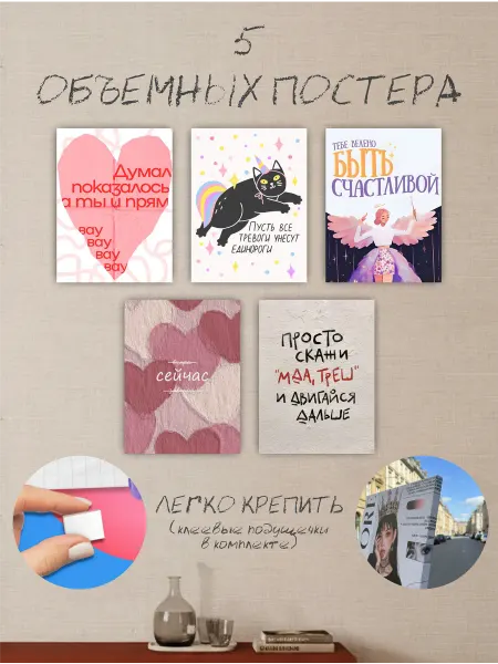 Постер, картина на стену мотивация №37