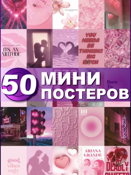 СтикерЗон Карточки на стену эстетика бежево коричневая мини постеры
