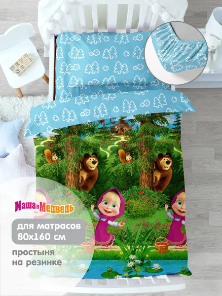 НЕПОСЕДА!!! Постельное белье детское 160х80 70х140 юниор