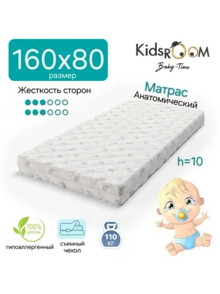 Kids ROOM Baby Time Матрас 160х80 детский ортопедический PREMIUM LIGHT