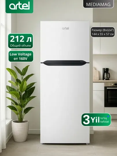 Холодильник Artel HD 276FN Eco-Frost 212 л, тихий 42 дБ, экономичный, работает от 160V