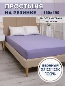 SLeePSline Простыня на резинке, Вареный хлопок, 160x190 см