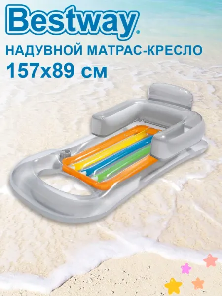 Надувной шезлонг Bestway 43028, для отдыха на воде, 161 * 84 см