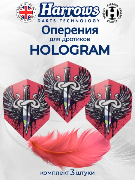 Harrows Оперения для дротиков "Hologram" 1615