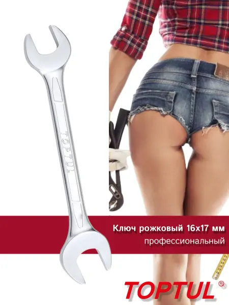 TOPTUL Ключ рожковый 16х17 мм гаечный двусторонний для автомобиля