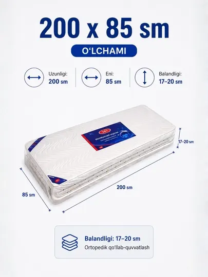 Ортопедический матрас для комфортного сна