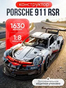 Конструктор Техник "Porsche 911 RSR" 1630 деталей (спортивная машина Порше 911, совместим с lego technic)