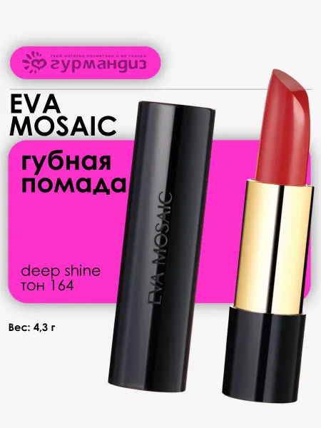 EVA Mosaic Губная помада Deep Shine увлажняющая, 4,3 г, тон 164