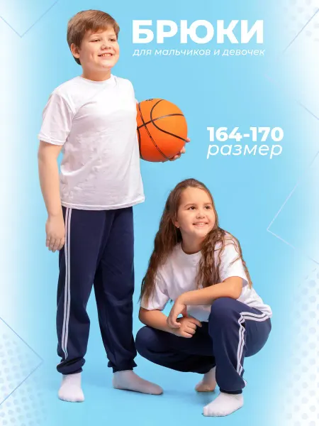 Кактус Брюки детские спортивные школьные на резинке 164-170