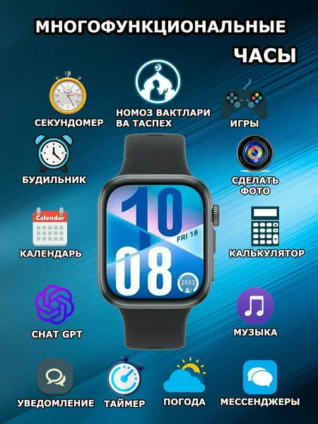 Умные часы "Smart Watch Series 10", многофункциональность, фитнес-трекер