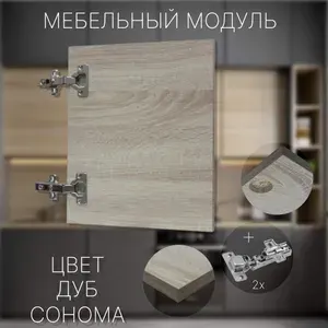 Фасад Мебельный выс.1640 х шир.340 мм Цвет Дуб Сонома