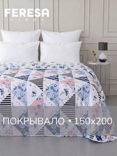 Feresa hygge Покрывало на кровать диван 150х200 см Толанд