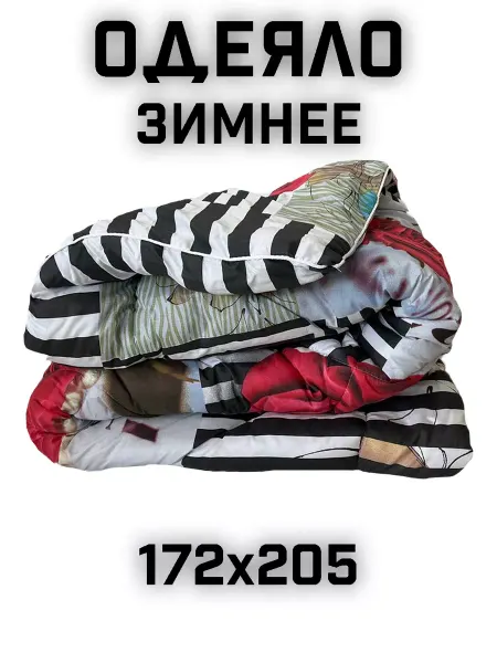 Kerimov GROUP Одеяло 2 спальное 172х205 см, зимнее