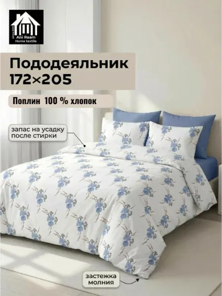 Ani Raam home textile Пододеяльник 172х205, 2спальный, хлопок, бязь