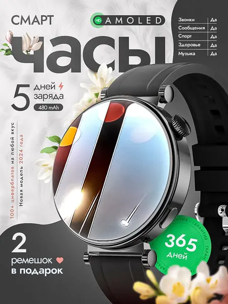 Смарт часы женские Smart watch, черные, премиум качество. 2 ремешка