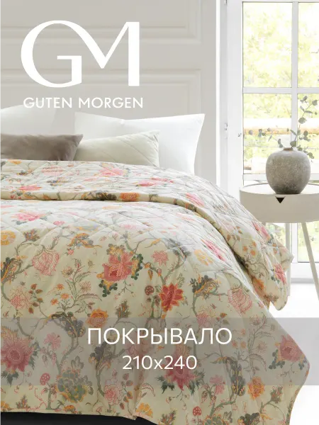 Guten Morgen Покрывало на кровать 210x240