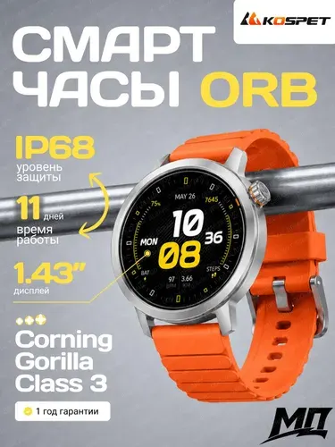 Смарт-часы Kospet ORB серебряные: защита IP68, Bluetooth-звонки, 165+ режимов тренировок, фитнес-трекер с пульсометром