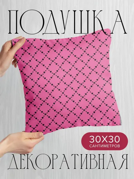 365home Подушка декоративная, 30x30см Черные сердца и бабочки