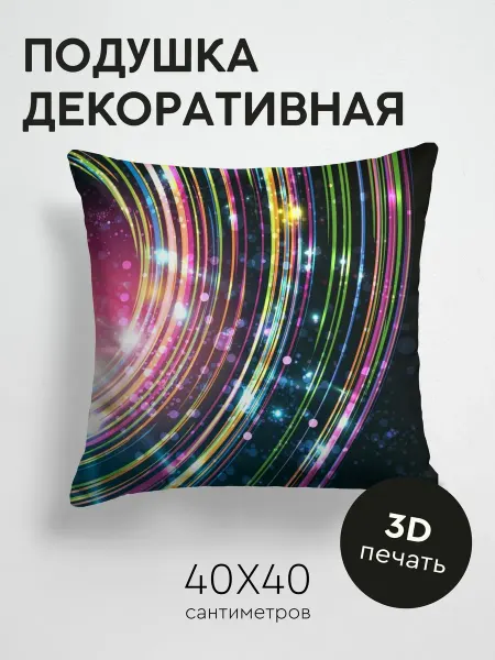 365home Подушка декоративная, 40x40см Абстракция круги блеск