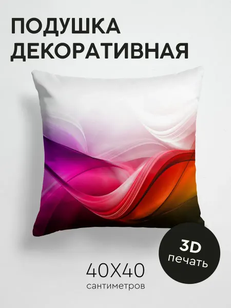 365home Подушка декоративная, 40x40см Абстракция волны фон