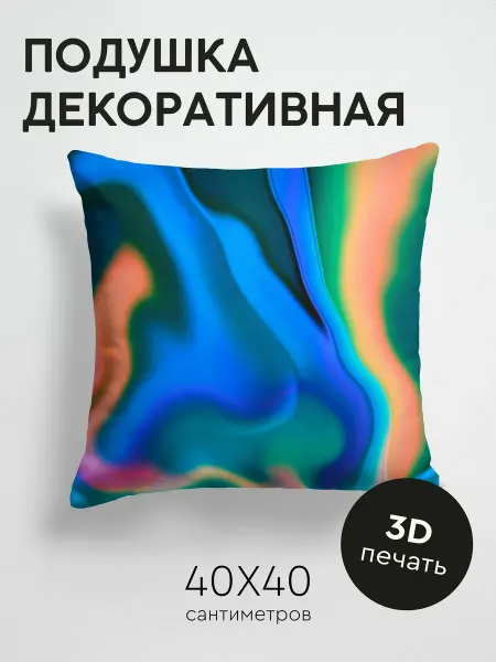 365home Подушка декоративная, 40x40см Абстракция линии изгибы