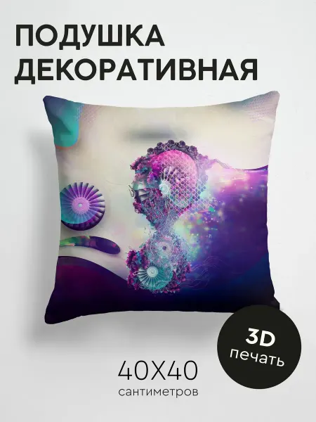 365home Подушка декоративная, 40x40см Абстракция фигурки форма