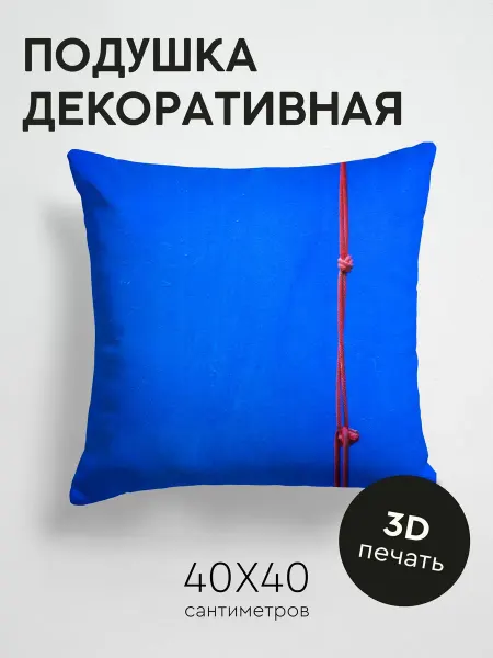 365home Подушка декоративная, 40x40см Минимализм веревка стена
