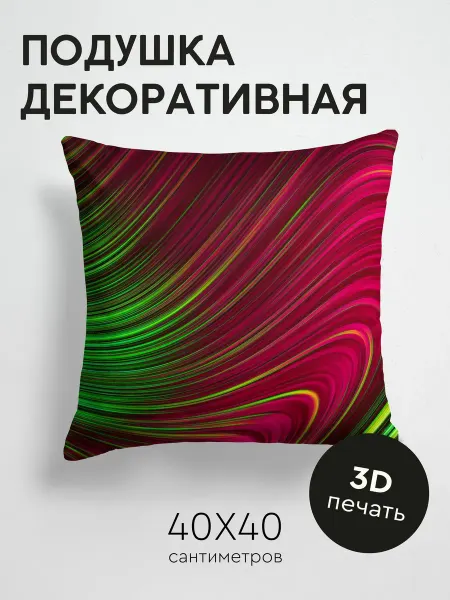 365home Подушка декоративная, 40x40см Текстуры линии волнистый