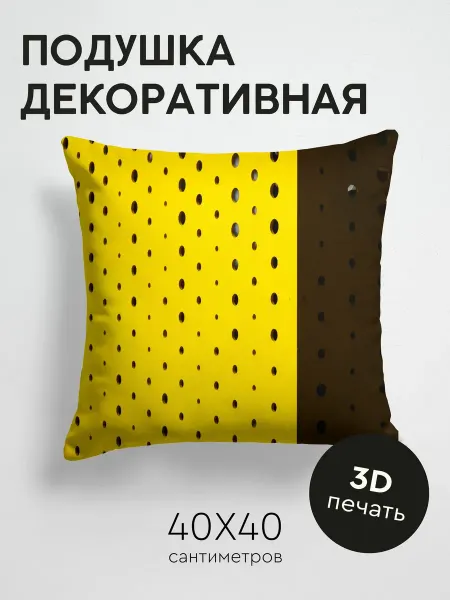 365home Подушка декоративная, 40x40см Текстуры точки грань