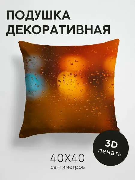 365home Подушка декоративная, 40x40см Разное стекло капли