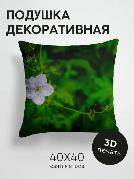365home Подушка декоративная, 40x40см Цветы белый макро