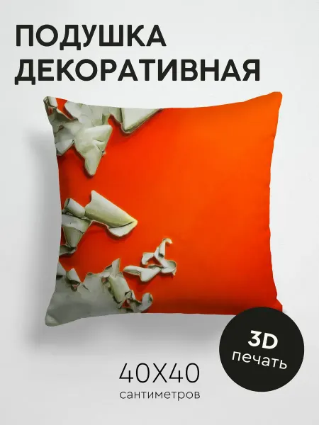 365home Подушка декоративная, 40x40см Текстуры фон поверхность